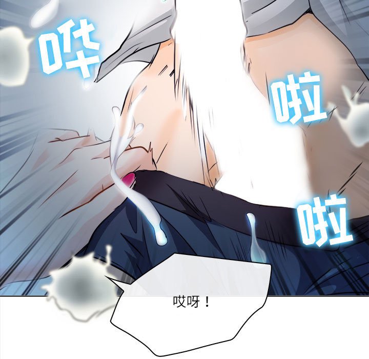 歧途 第8章 第7页
