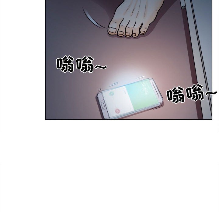 歧途 第8章 第113页