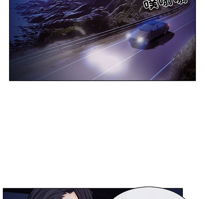 歧途 第9章 第24页