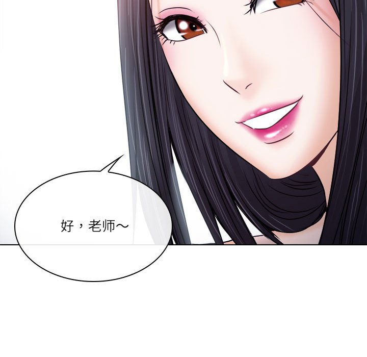 歧途 第9章 第35页