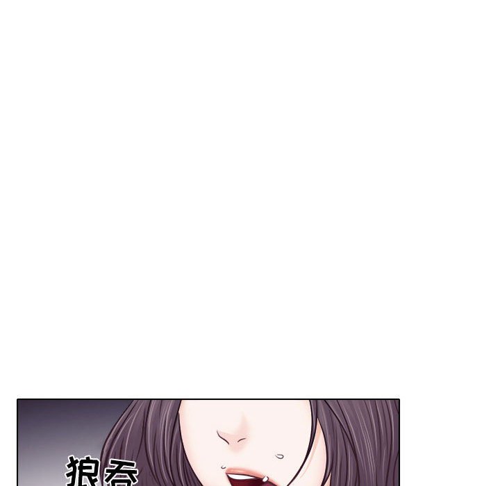 歧途 第9章 第58页