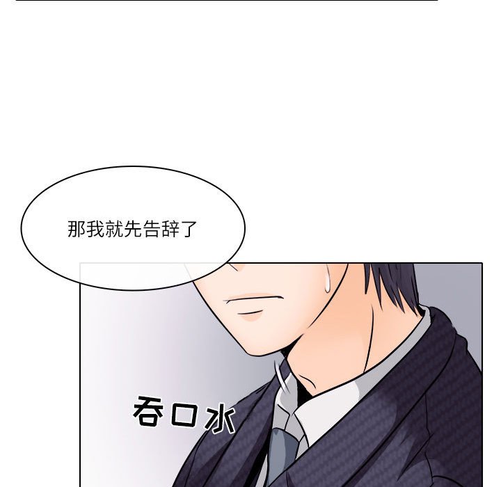 歧途 第9章 第81页