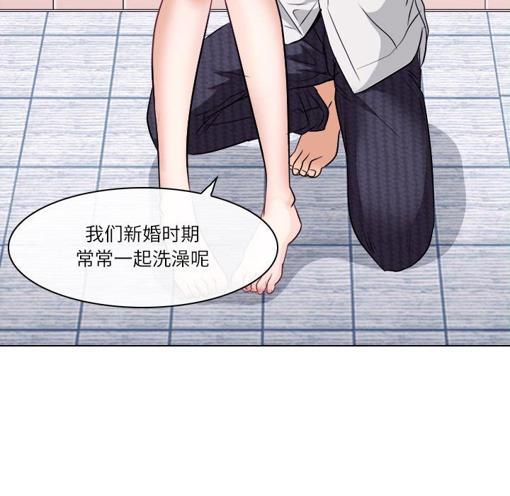 歧途 第9章 第93页
