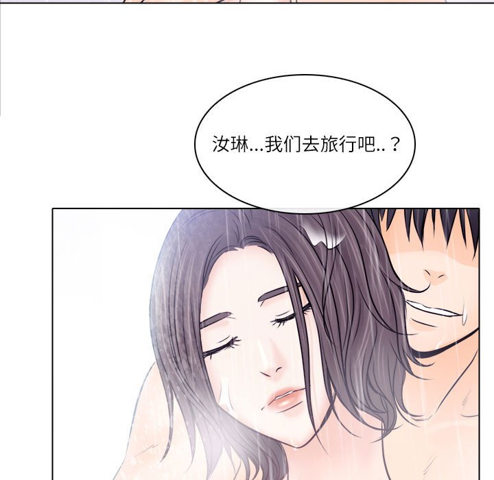 歧途 第9章 第97页