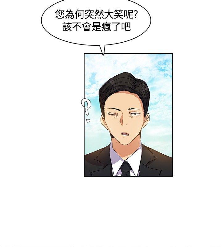 无名岛 第6話 第4页