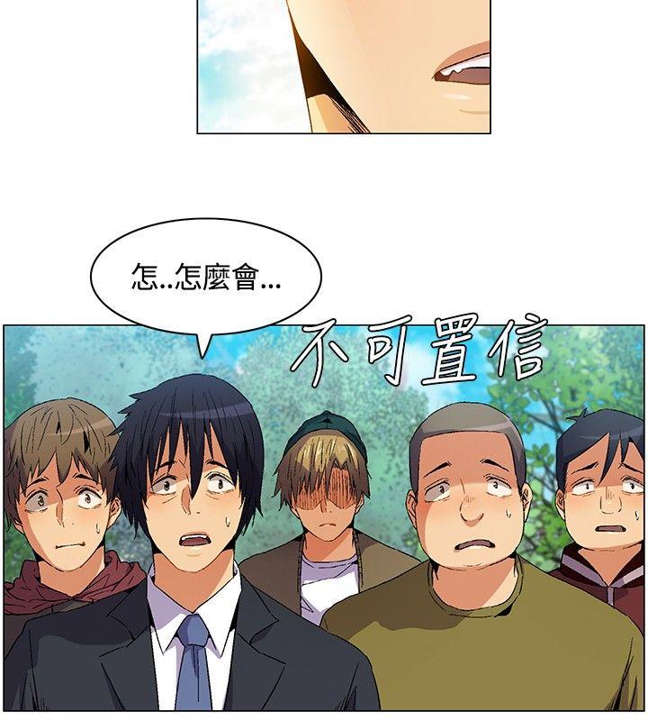 无名岛 第6話 第6页