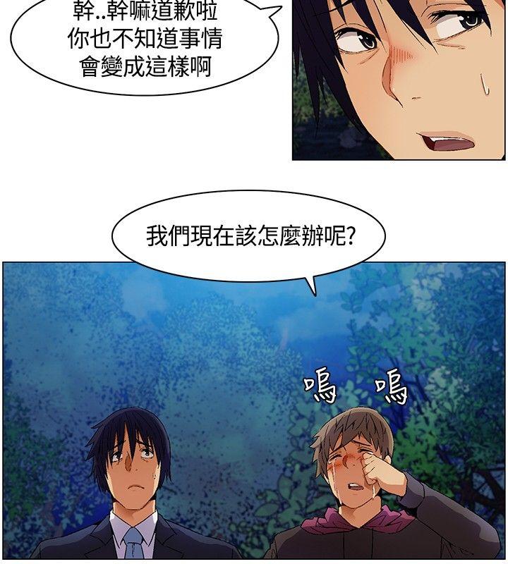 无名岛 第7話 第10页