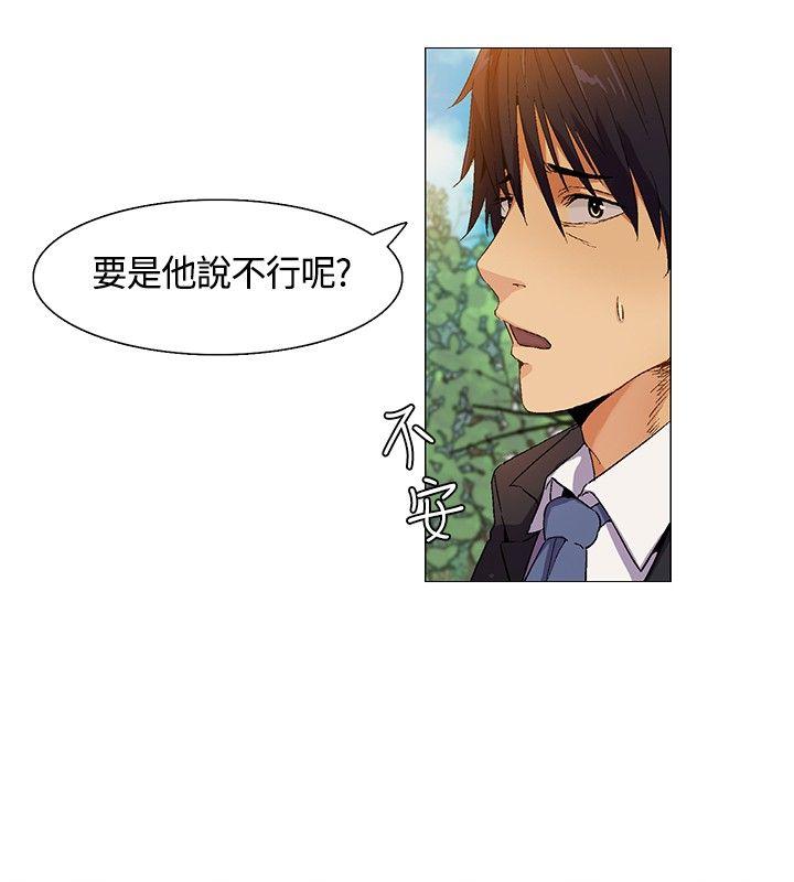 无名岛 第8話 第16页