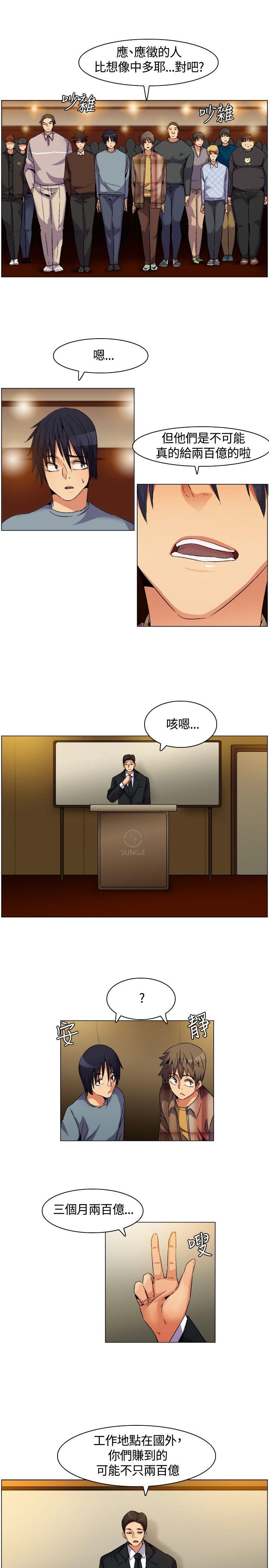 无名岛 第2話 第4页