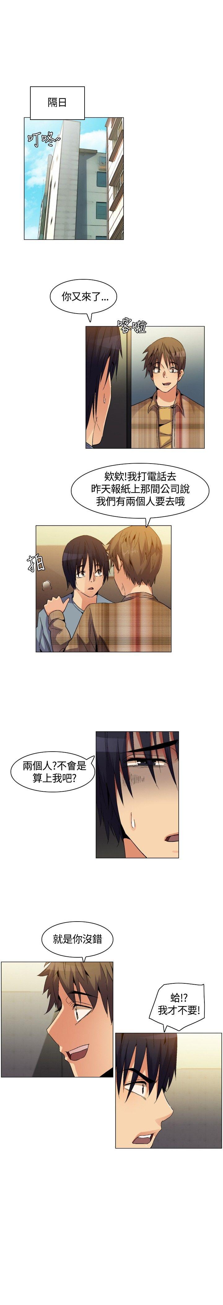 无名岛 第2話 第2页