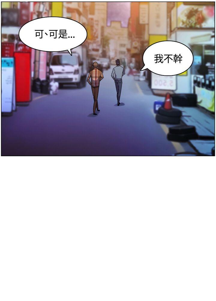 无名岛 第2話 第10页