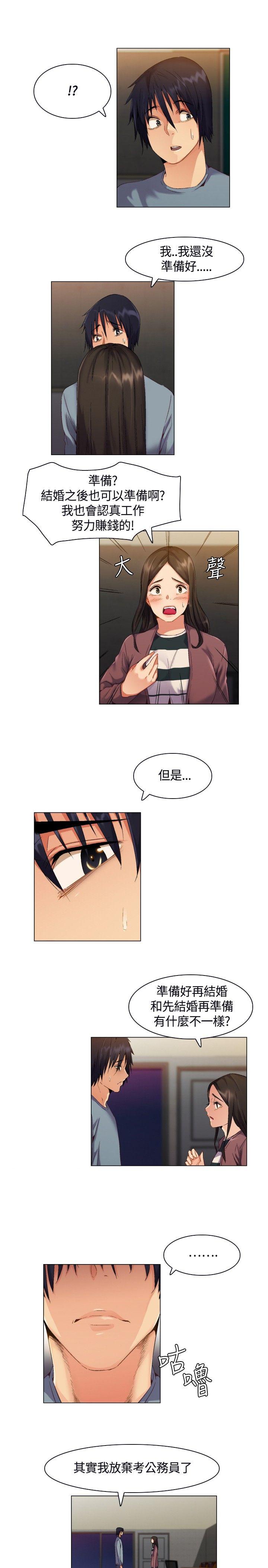 无名岛 第2話 第16页