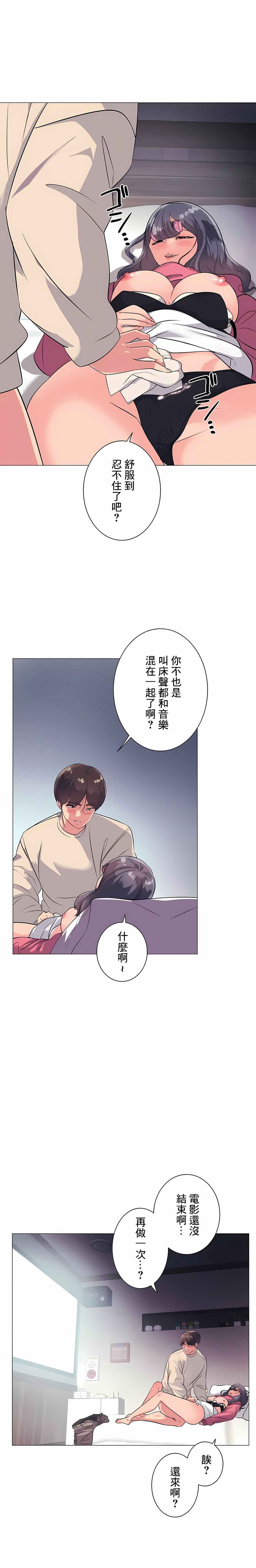 追求刺激的愛 第1章 第15页