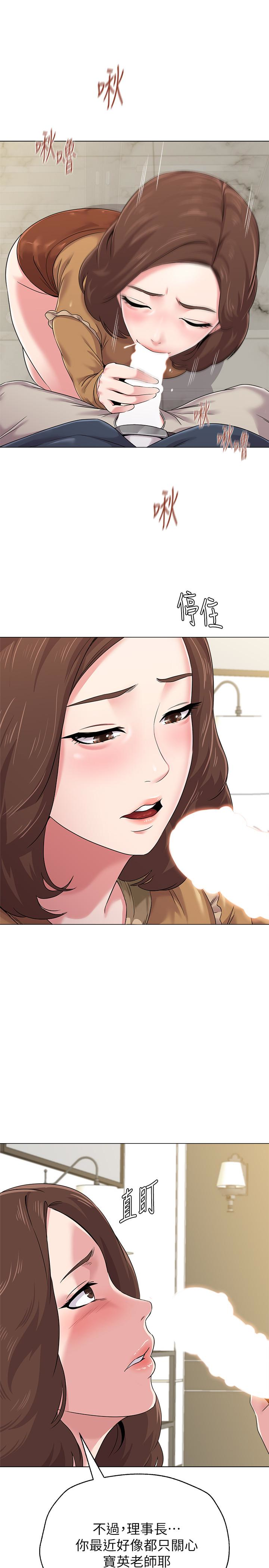 堕落教师 第41話-她真正喜歡的人是… 第5页