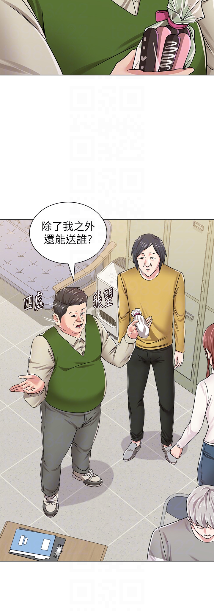 堕落教师 第41話-她真正喜歡的人是… 第33页
