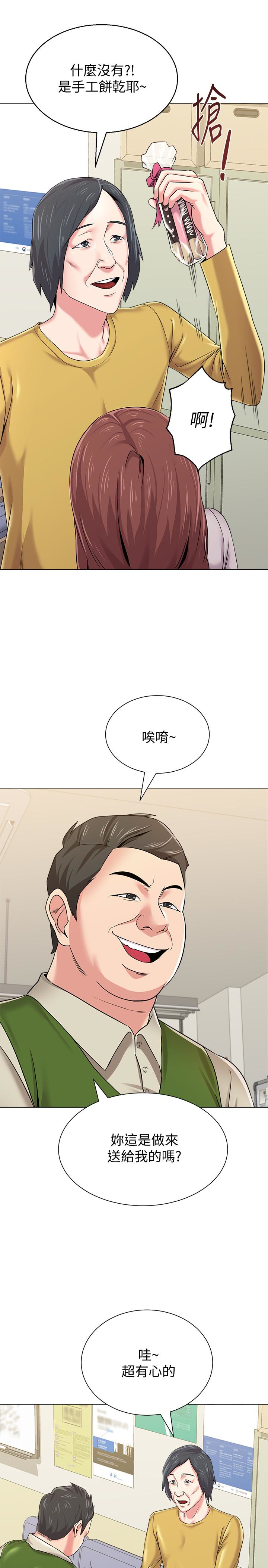 堕落教师 第41話-她真正喜歡的人是… 第30页