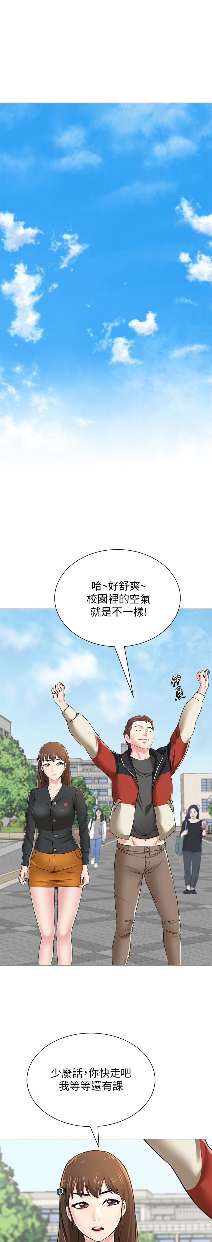 堕落教师 第42話-女大生可以這麼淫蕩嗎? 第34页