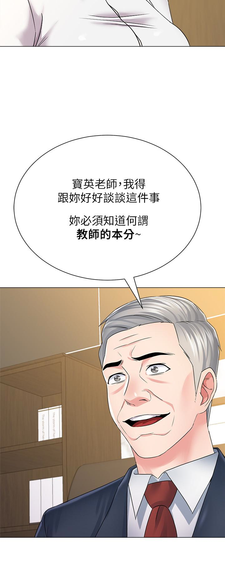 堕落教师 第44話-可疑的智碩學長 第9页