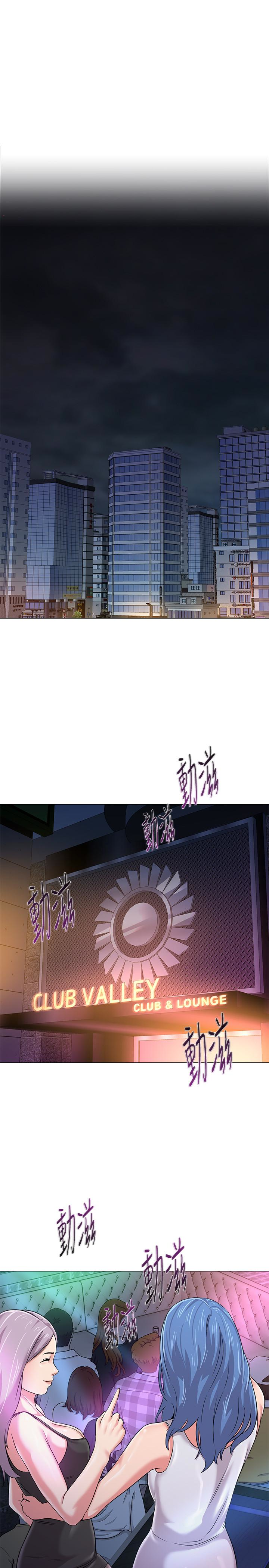 堕落教师 第44話-可疑的智碩學長 第20页
