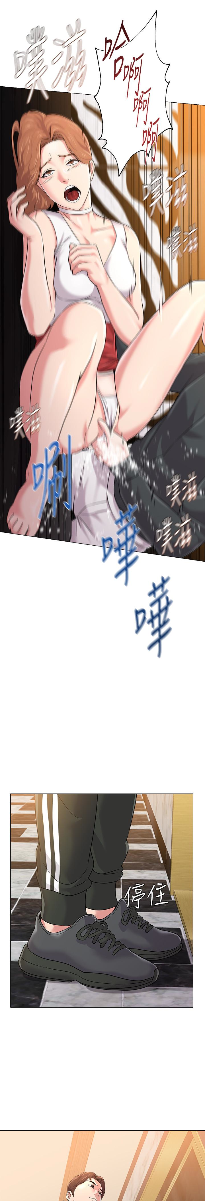 堕落教师 第45話-夜店裡發生的醜事 第20页