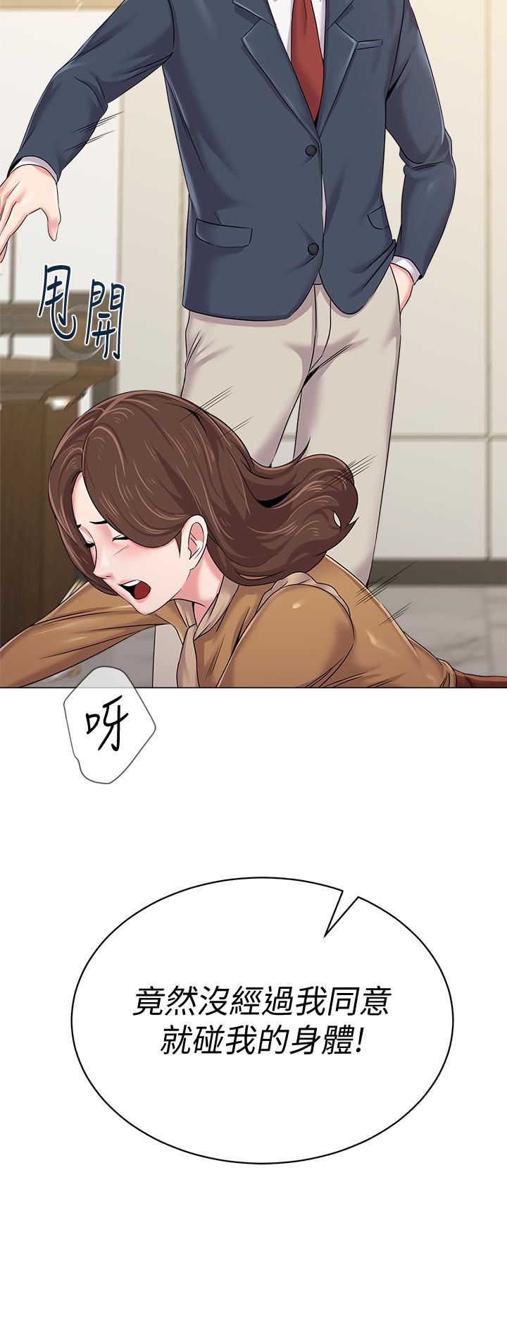 堕落教师 第40話-被理事長調教 第26页