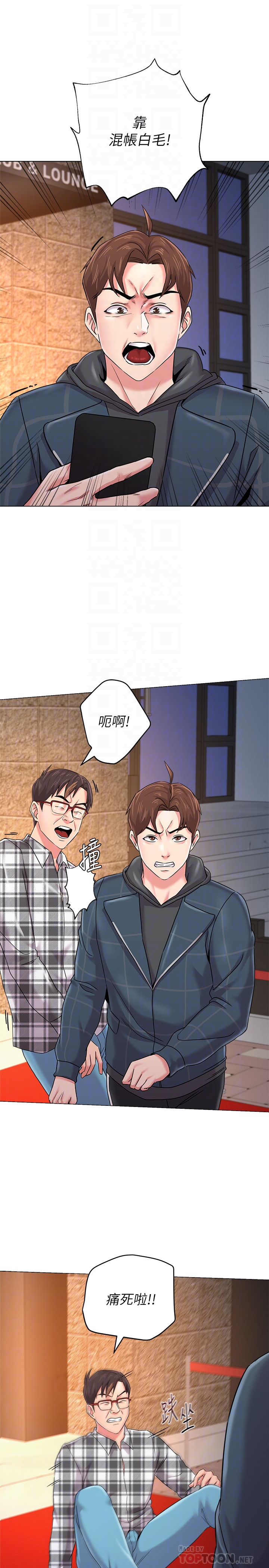 堕落教师 第47話-對畜生動怒的秀哲 第11页