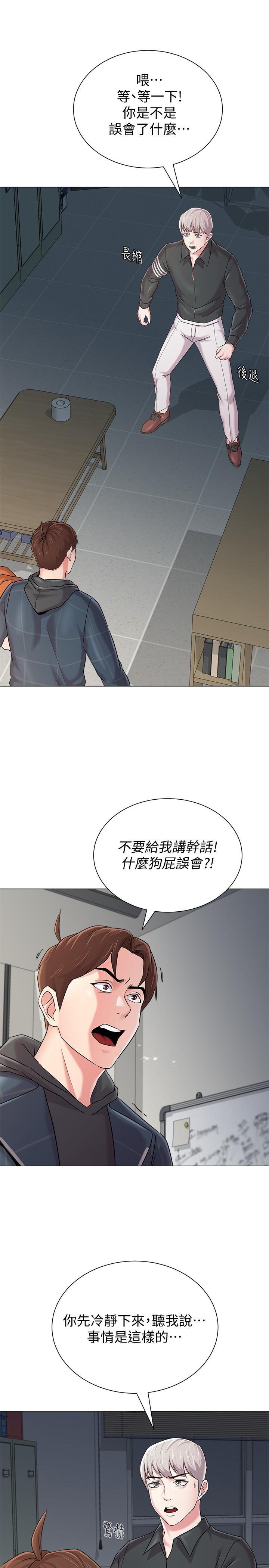 堕落教师 第48話-和珠媛進了摩鐵 第8页