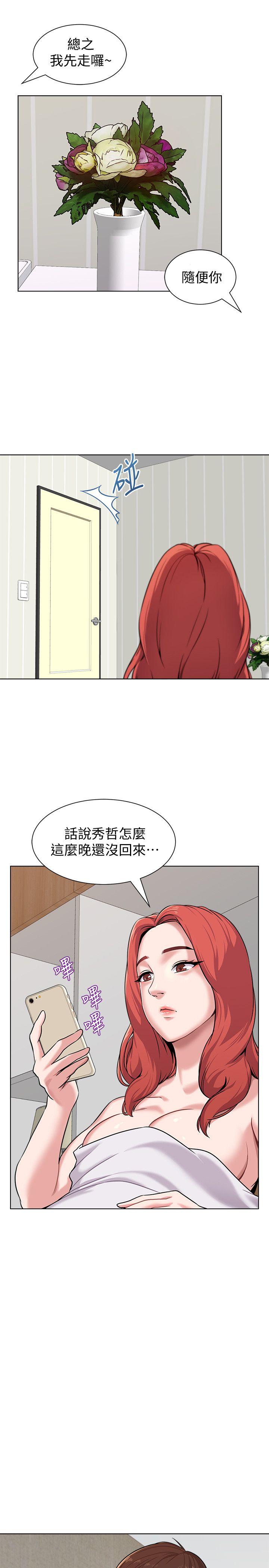 堕落教师 第4話-快點滿足我 第28页