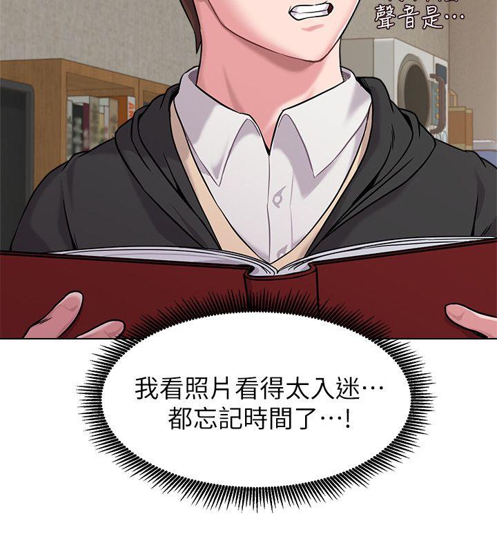 堕落教师 第4話-快點滿足我 第34页