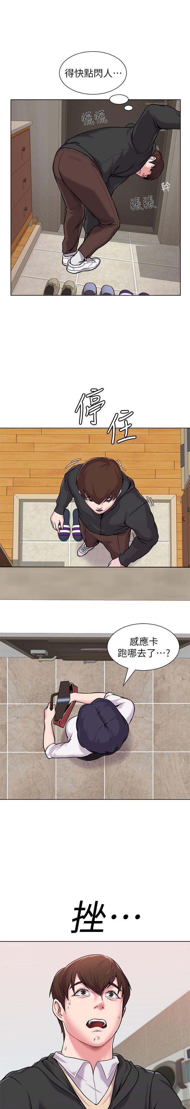 堕落教师 第4話-快點滿足我 第35页