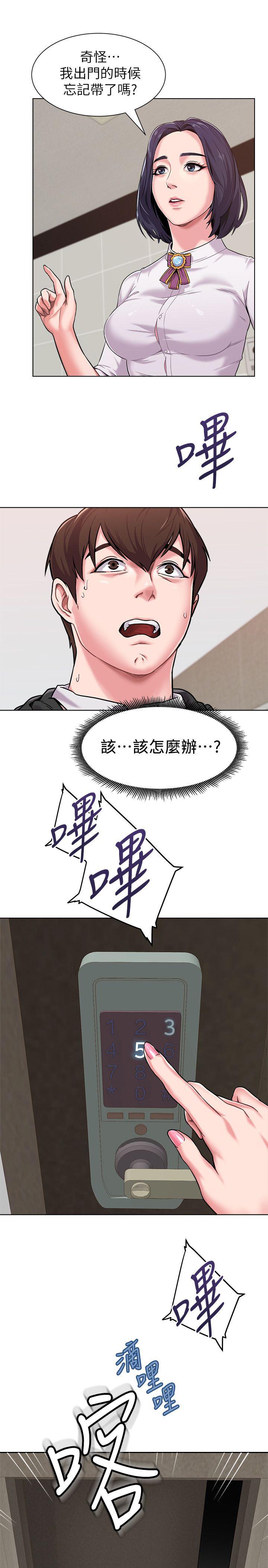 堕落教师 第4話-快點滿足我 第37页