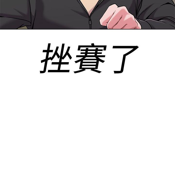 堕落教师 第4話-快點滿足我 第36页