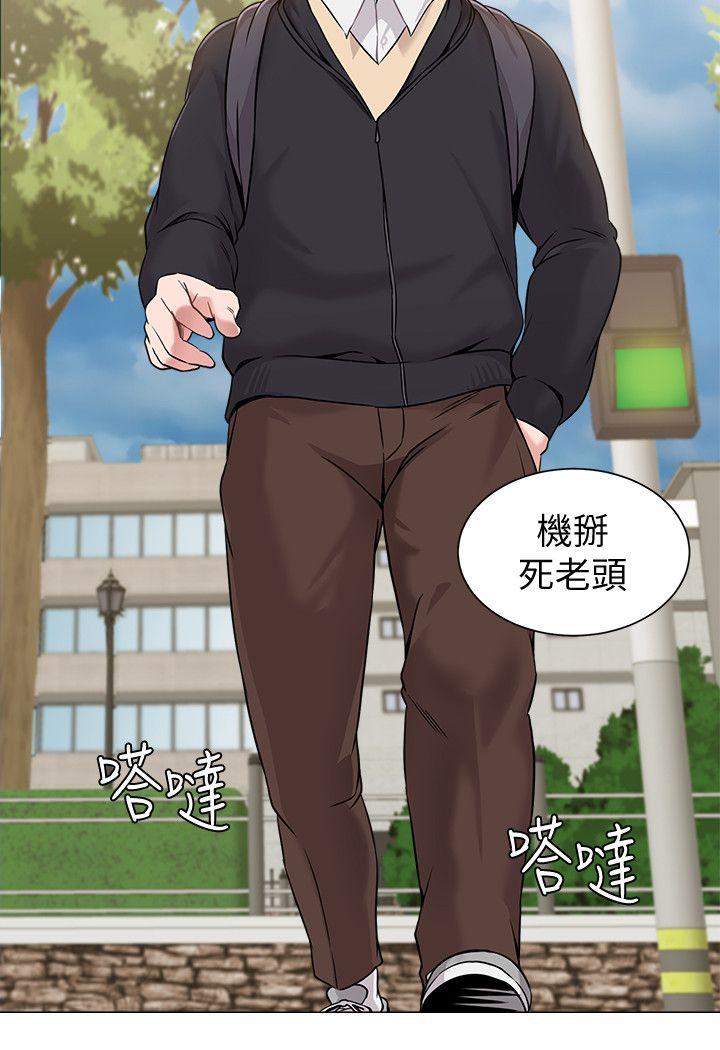 堕落教师 第4話-快點滿足我 第8页