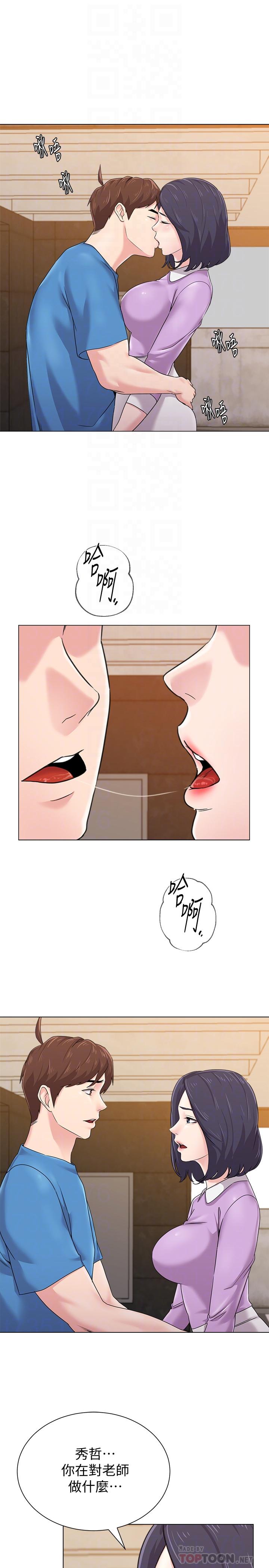 堕落教师 第58話-老師是我的女人了 第8页