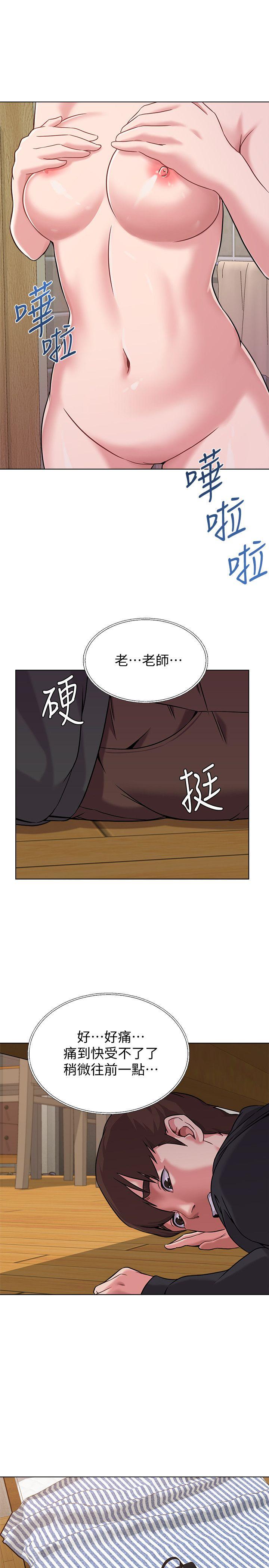 堕落教师 第5話-和老師單獨在家… 第10页
