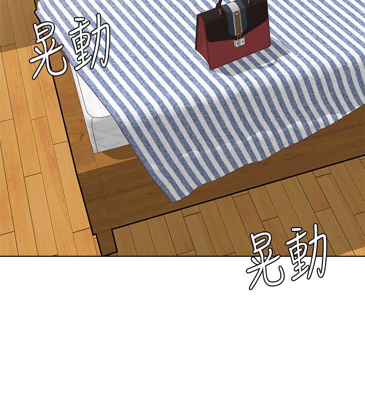 堕落教师 第5話-和老師單獨在家… 第11页