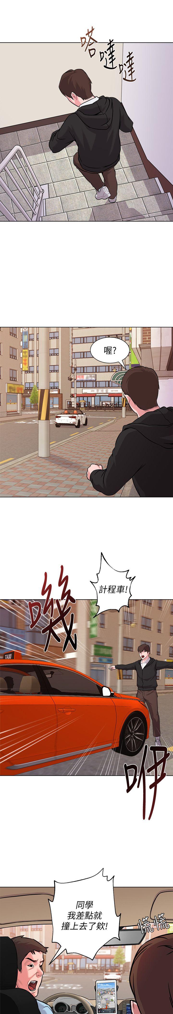 堕落教师 第5話-和老師單獨在家… 第20页