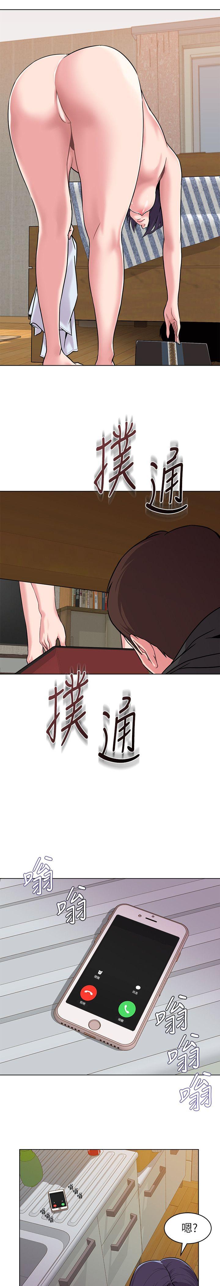 堕落教师 第5話-和老師單獨在家… 第14页
