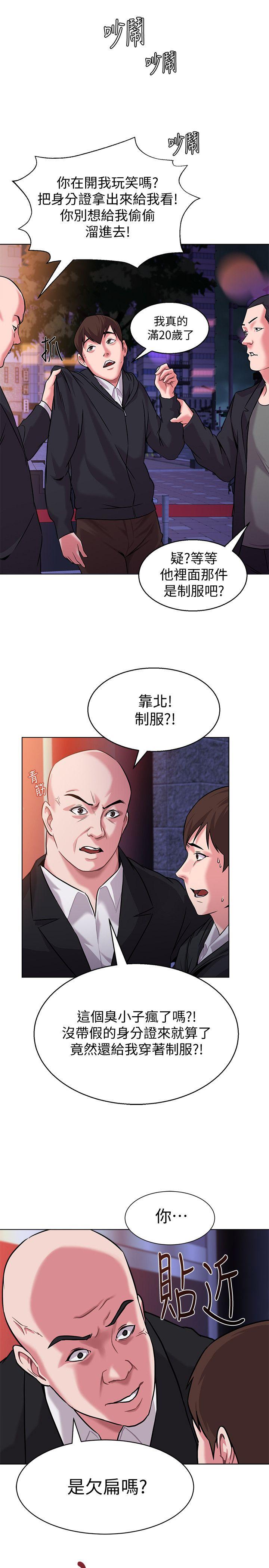 堕落教师 第5話-和老師單獨在家… 第37页