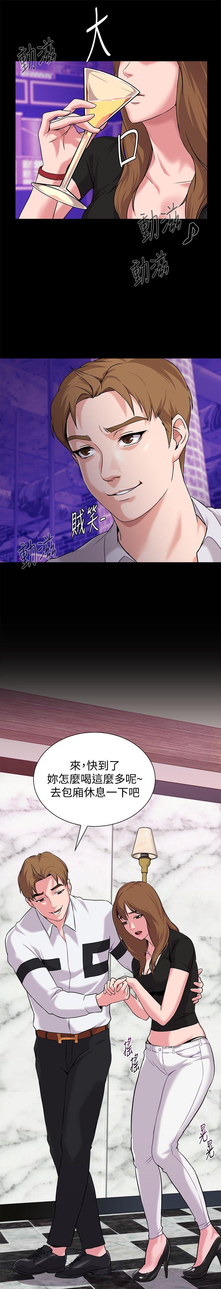堕落教师 第5話-和老師單獨在家… 第29页