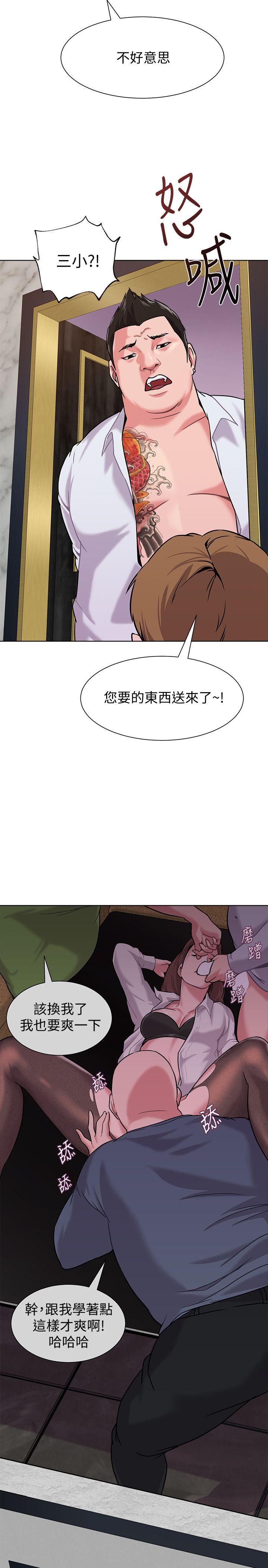 堕落教师 第5話-和老師單獨在家… 第31页
