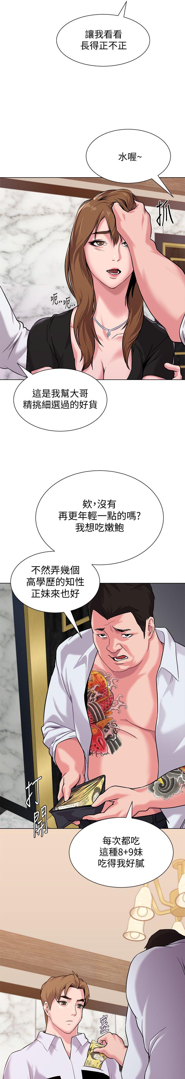 堕落教师 第5話-和老師單獨在家… 第33页