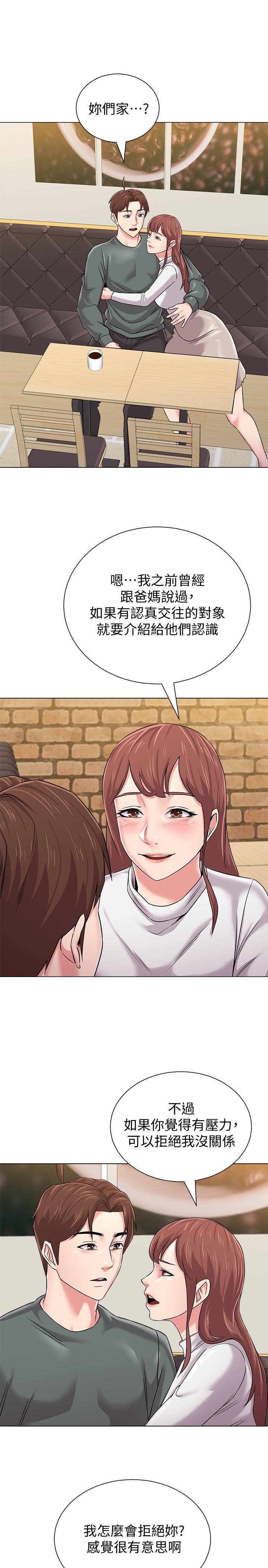 堕落教师 第53話-珠媛父母的真實身份 第1页