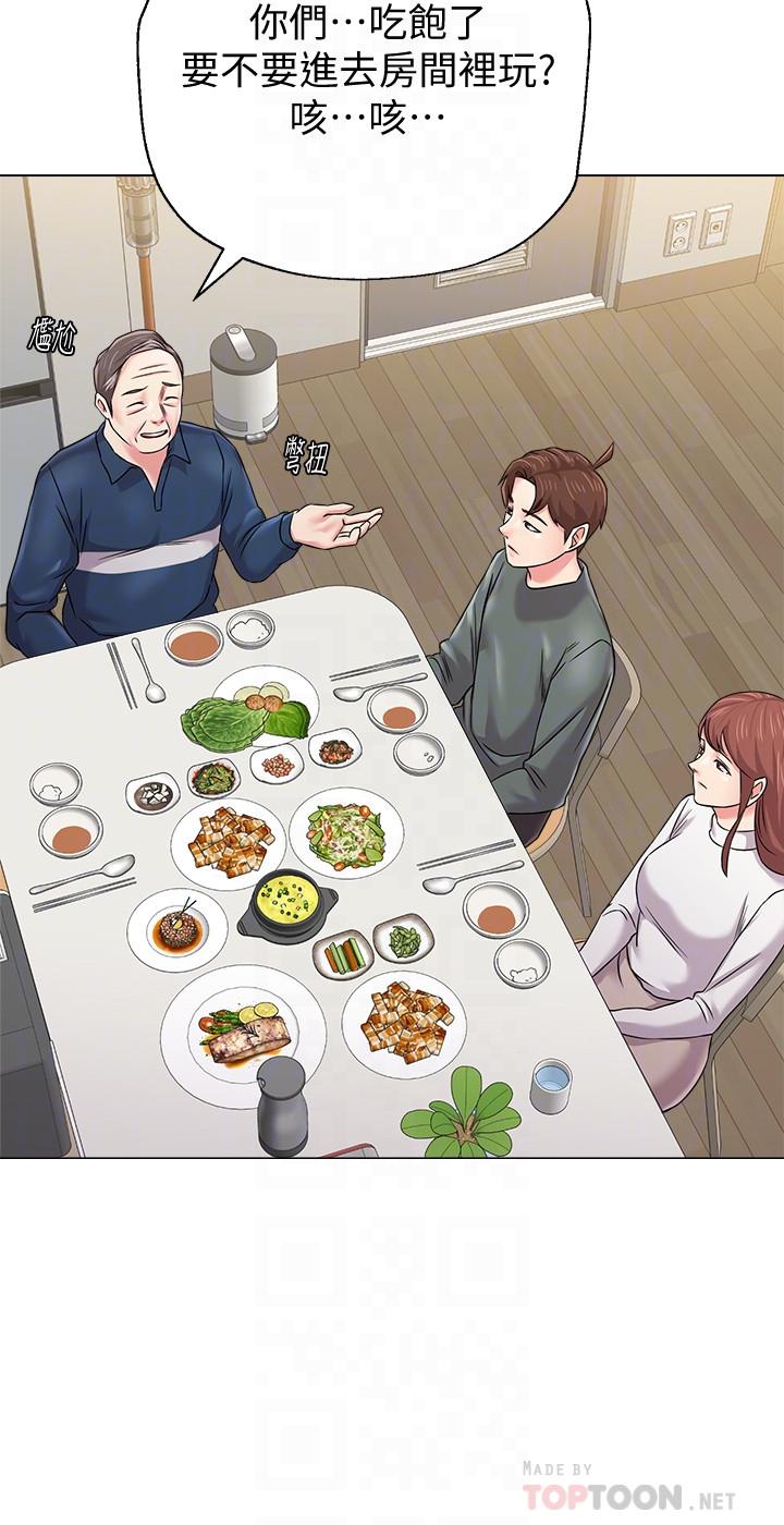 堕落教师 第54話-盡情享用珠媛的秀哲 第18页
