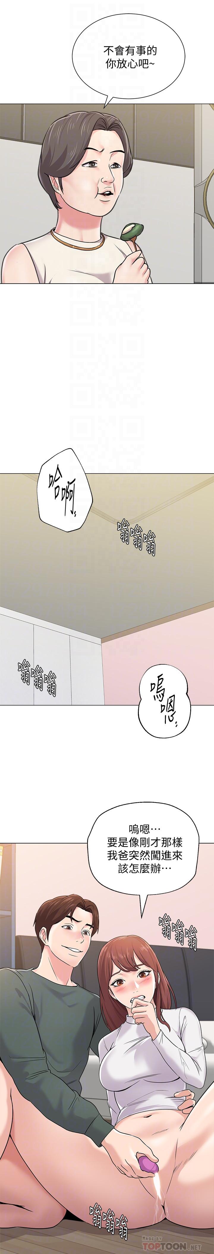 堕落教师 第55話-秀哲扭曲的性慾 第8页