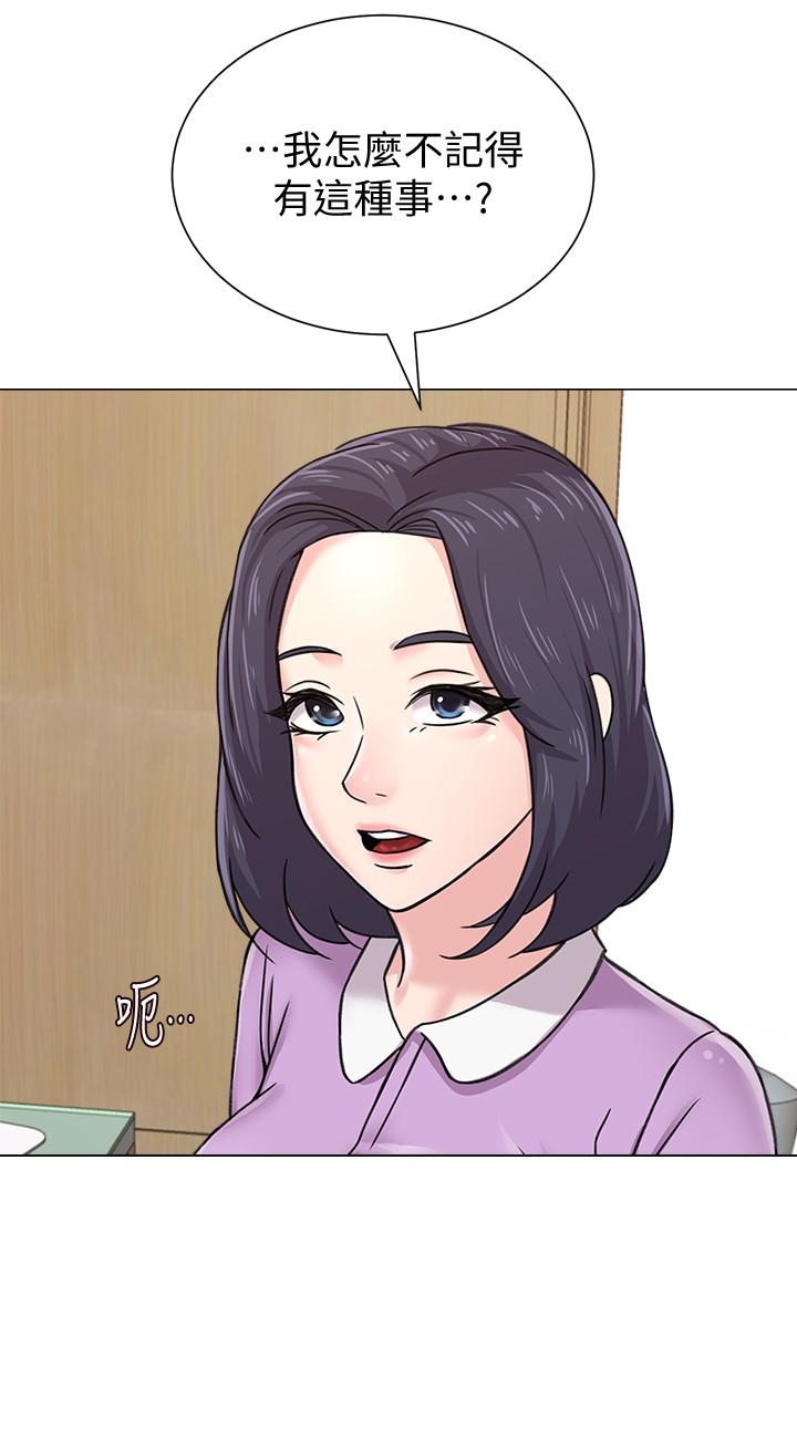 堕落教师 第57話-老師，我回來了 第22页