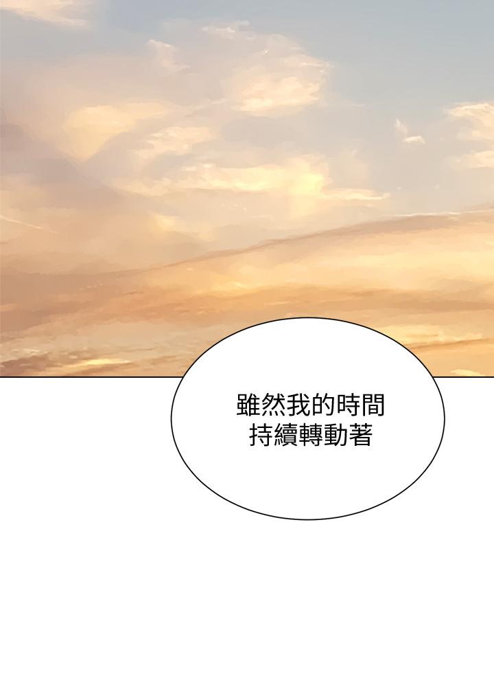 堕落教师 第57話-老師，我回來了 第30页
