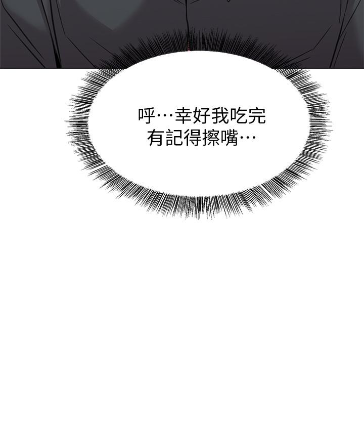 堕落教师 第62話-寶英被傑西卡抓到小辮子 第27页