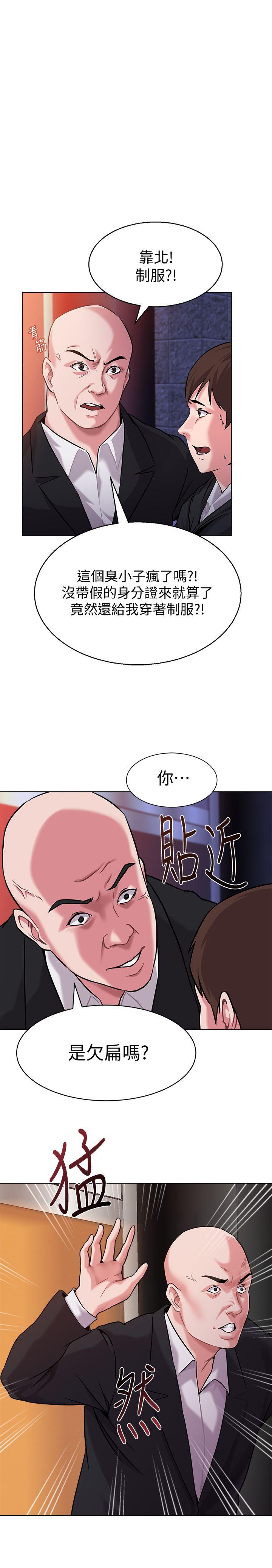 堕落教师 第6話-要和姐姐一起開心一下嗎? 第1页