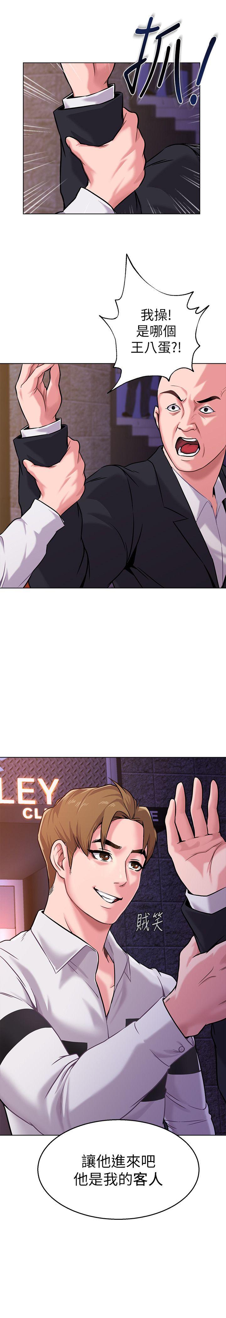 堕落教师 第6話-要和姐姐一起開心一下嗎? 第2页